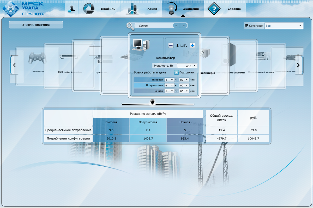 Windows Личный кабинет Мои электроприборы
