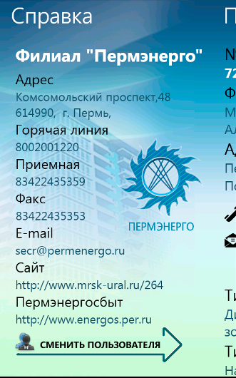 iPhone Личный кабинет Справка