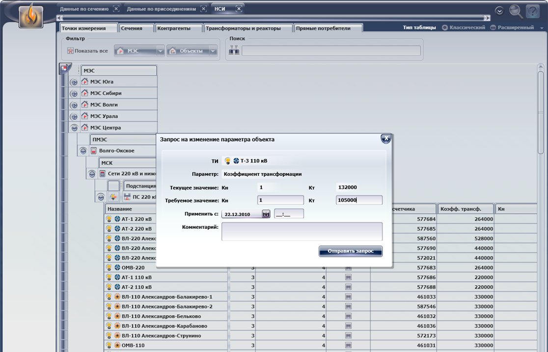 Работа с НСИ