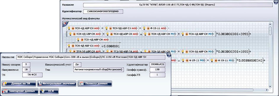 Алгоритмы дорасчета до точки поставки