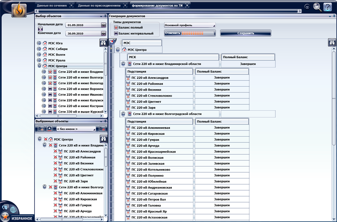 Пакетная обработка данных