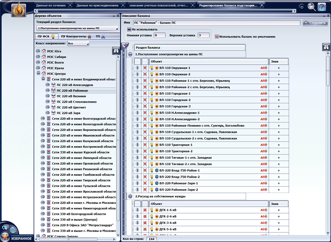 Шаблон раздела баланса