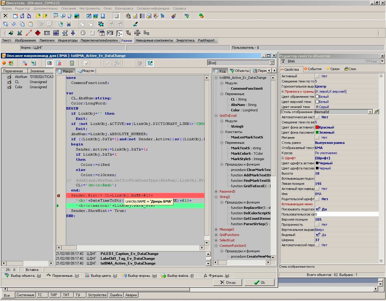 Отладчик макро кода