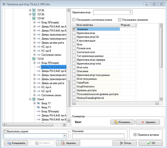 Привязка сигнала