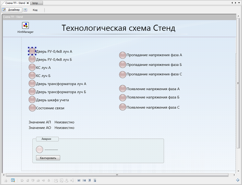Конструктор мнемосхем