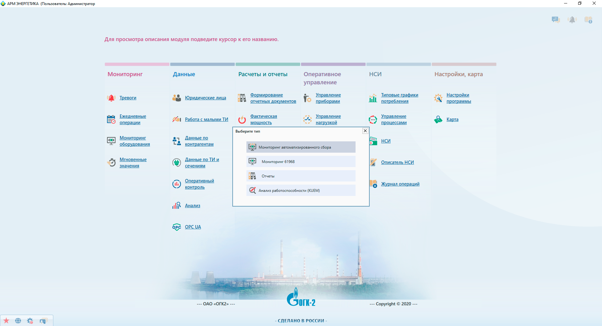 Мониторинг